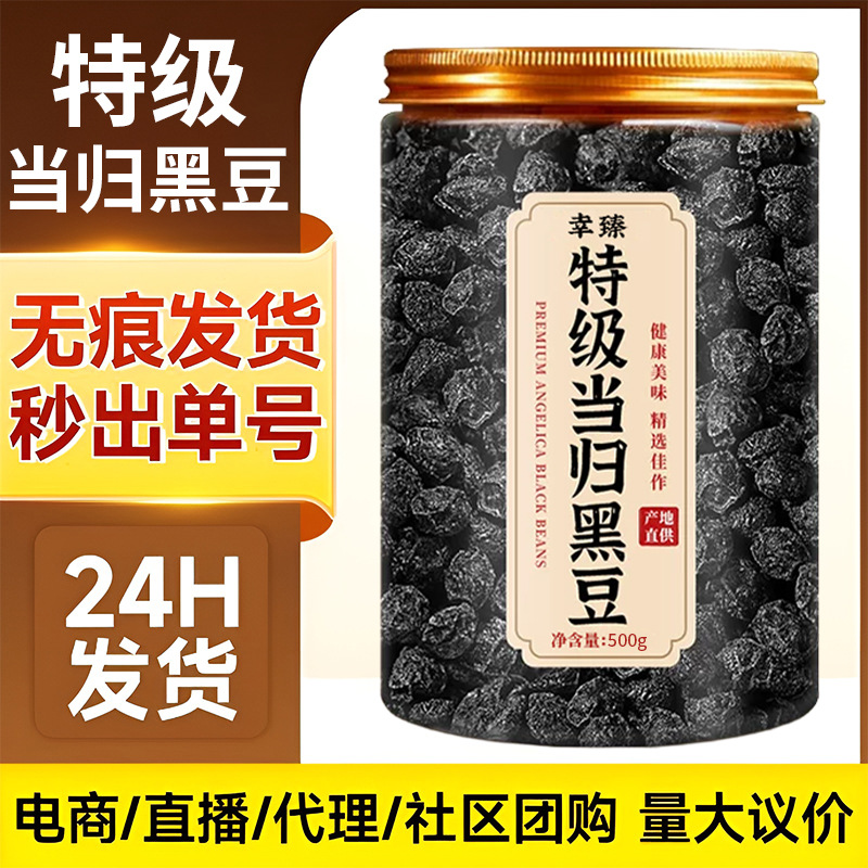 Premium Angelica Black Bean Ready to Eat Snack Traditional Roasted 250g overview