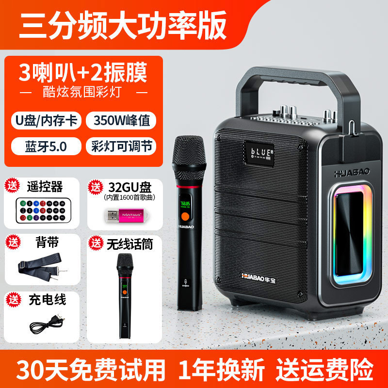 华宝F112户外广场舞音响蓝牙音箱大音量便携式手提话筒K歌一体机|undefined
