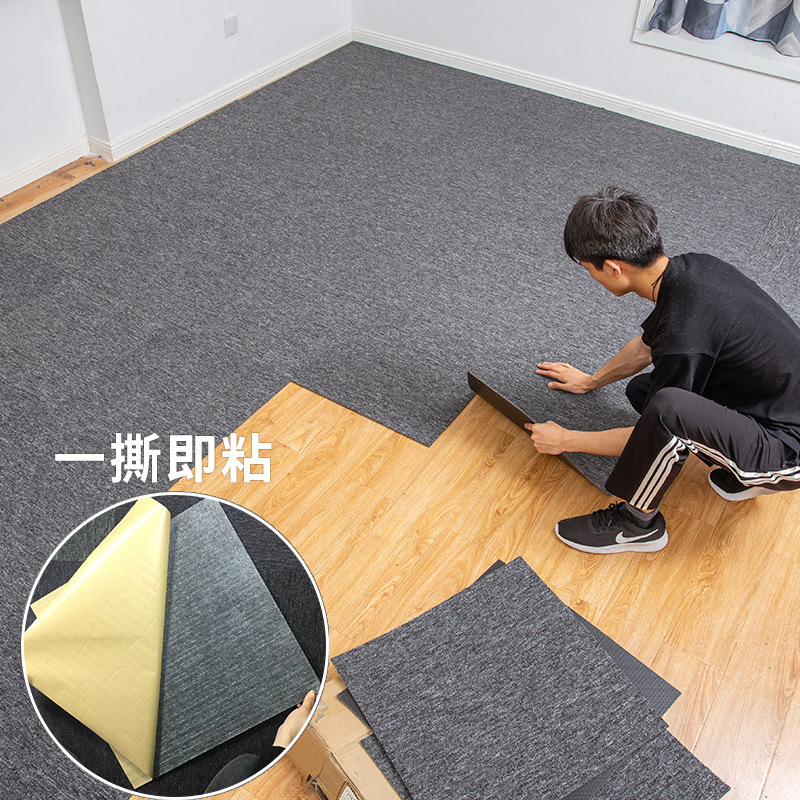 免胶自贴自粘地毯卧室满铺拼接商用办公室贴地垫方块拼花垫大面积