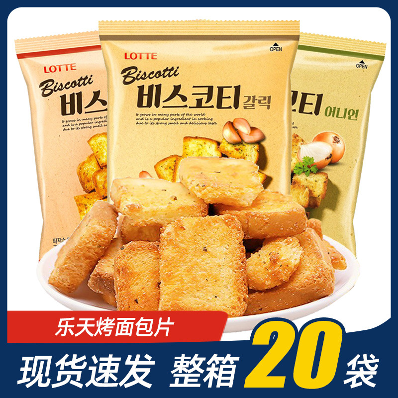 韩国进口乐天烤面包干70g蒜香披萨葱香面包片休闲零食20包一箱