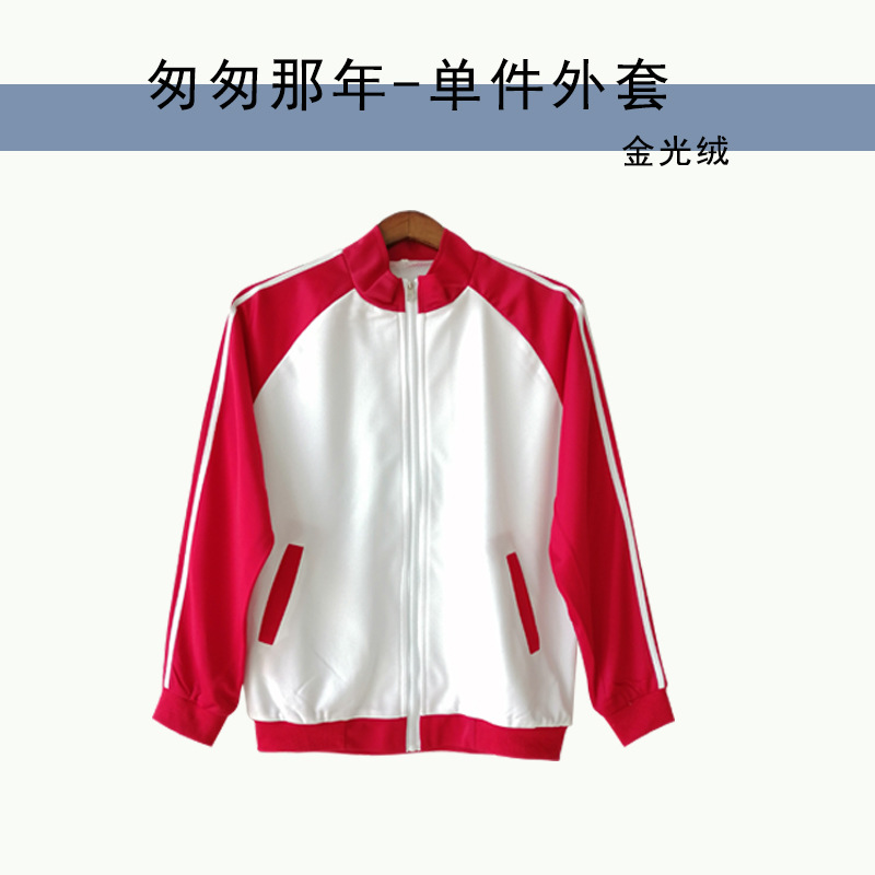 서둘러-중국 레드 코트