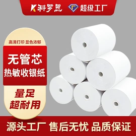 不干胶标签;色带、碳带;塑料塑胶标签