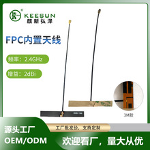 2.4GHz/2dBi�o��ģ�K����/���W/�o�˙C/FPC�{���NƬ�����쾀