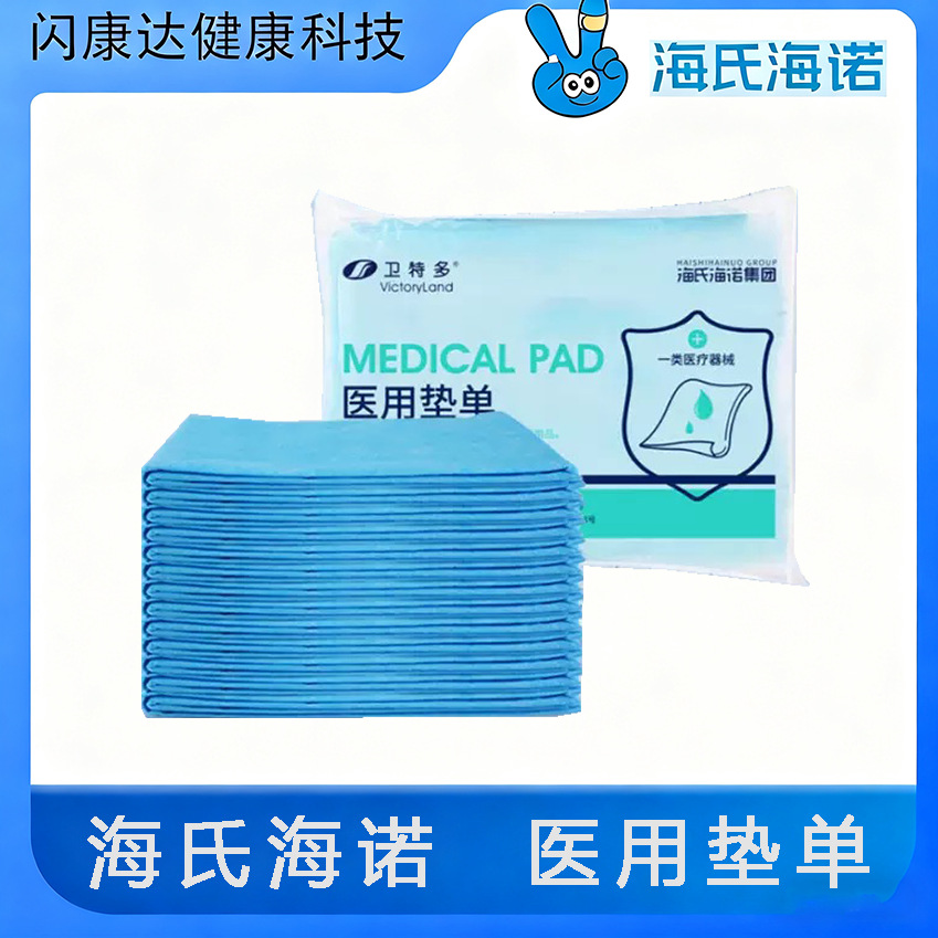 Hainuo Weite Multi-Purpose Medical Pad, Beauty Bed Disposable Sheet, Surgical Sheet, Urine Barrier Pad, Nursing Supplies