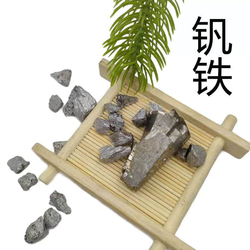 金属钒铁块50钒铁钒铁块精密铸造60钒铁合金添加剂氮化钒铁