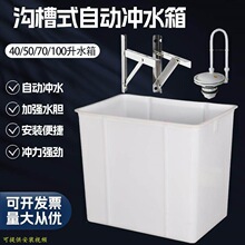 落水胆冲水阀自动蹲便器水箱厕所冲水箱配件工厂排水蹲坑学校公厕
