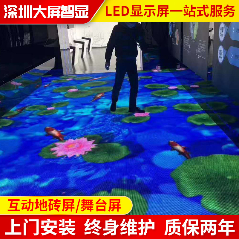 Factory Supply Affordable Interactive Induction LED Floor Tile Screen Floor Screen T-stage Screen Interactive LED Display