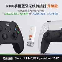 墨将 R100PRO upgraded version of the Bluetooth wireless handle converter Switch PS5 PS4 XS