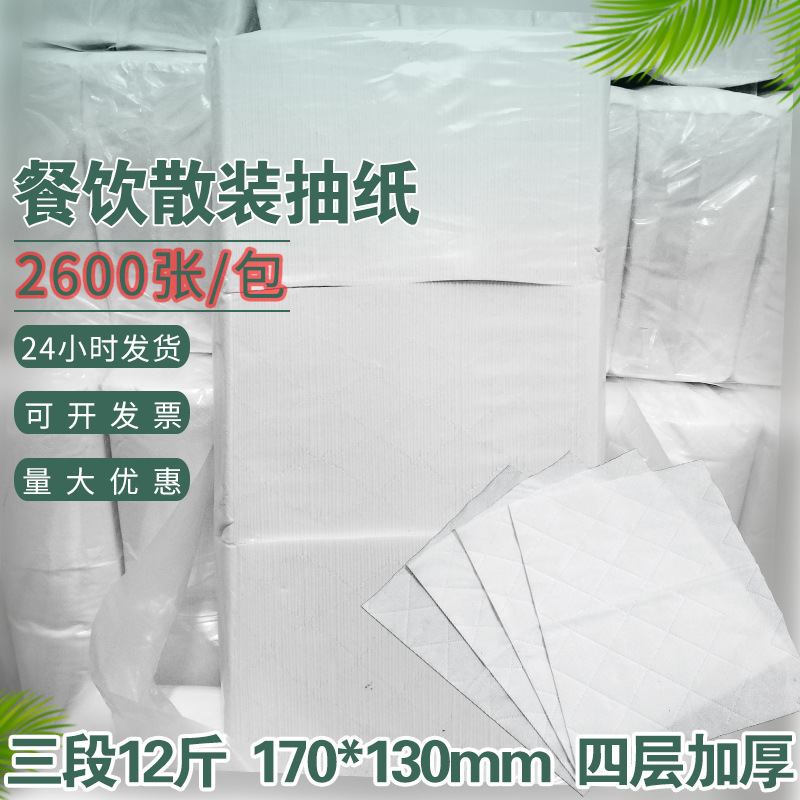 Commercial Bulk Tissue Paper 8 Packs 6kg Large Packs for Restaurants, Catering, Hotels, Guesthouses Napkins Toilet Paper Wholesale