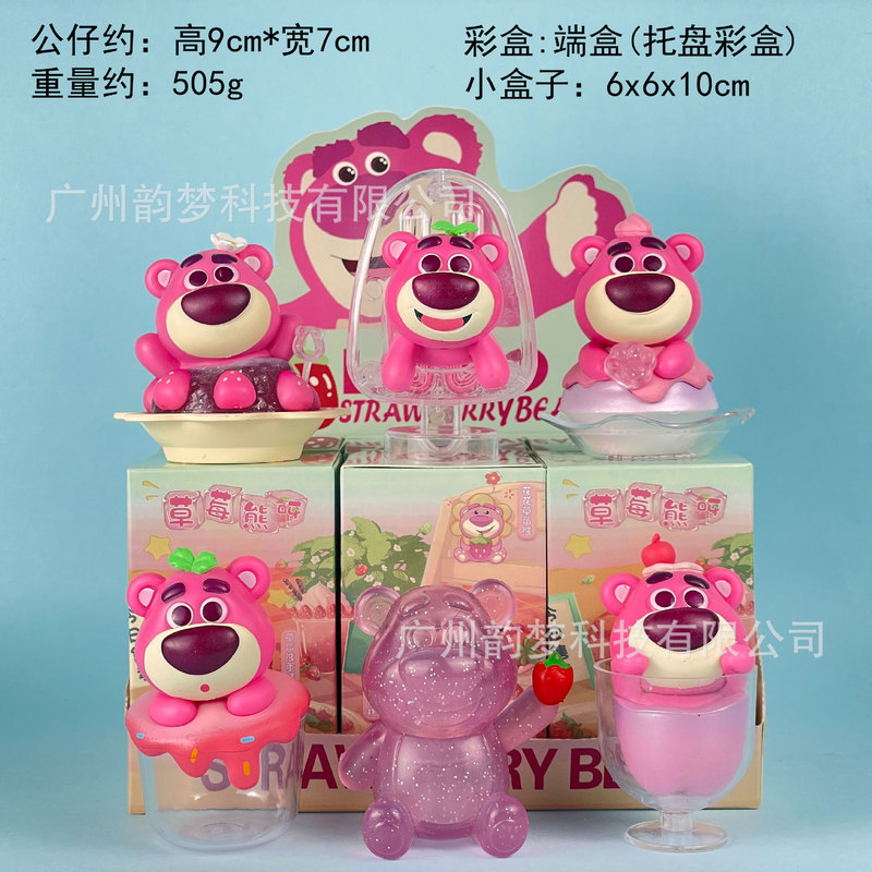 包邮奶油小熊手办维尼草莓美食熊diy盲盒扭蛋蛋糕摆件批发|undefined