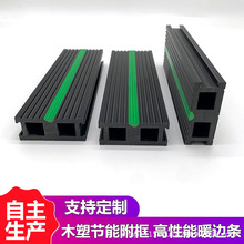 木塑附框80节能副框建筑外墙门窗塑料副框木塑节能附框副框木型材