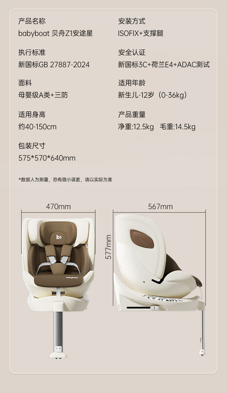 Babyboat New National Standard Kids Safety Seat for Babies Aged 0-12 Years Old, Suitable for Car Use, Can Sit and Recline