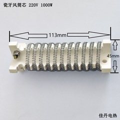 磁器の歯の風筒の芯の220v1000wの鉄のクロムの糸の材料の発熱の芯の加熱の芯を供給します。