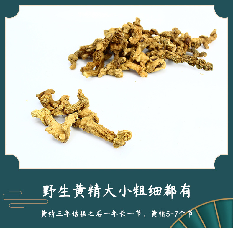 Jiuhuashan Dried Polygonatum Huang Jing 500g Bag Steamed and Sun-Dried Rhizome for Tea and Soup quality and texture