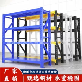 仓储货架;商超货架;商用厨房货架