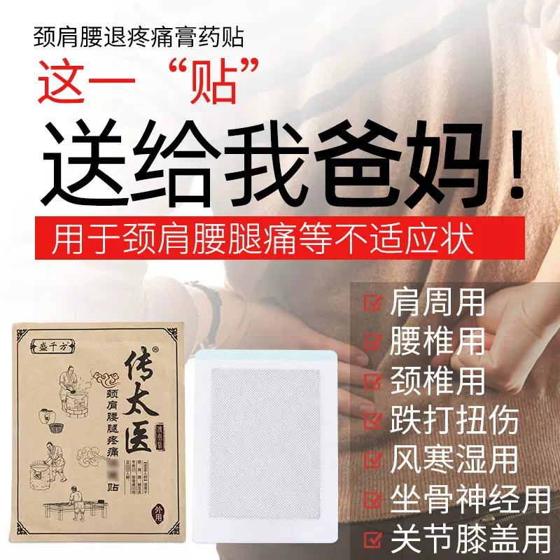 厂家批发传统黑膏贴颈椎贴腰椎疼痛关节疼腰腿疼痛贴膏艾草贴膏贴