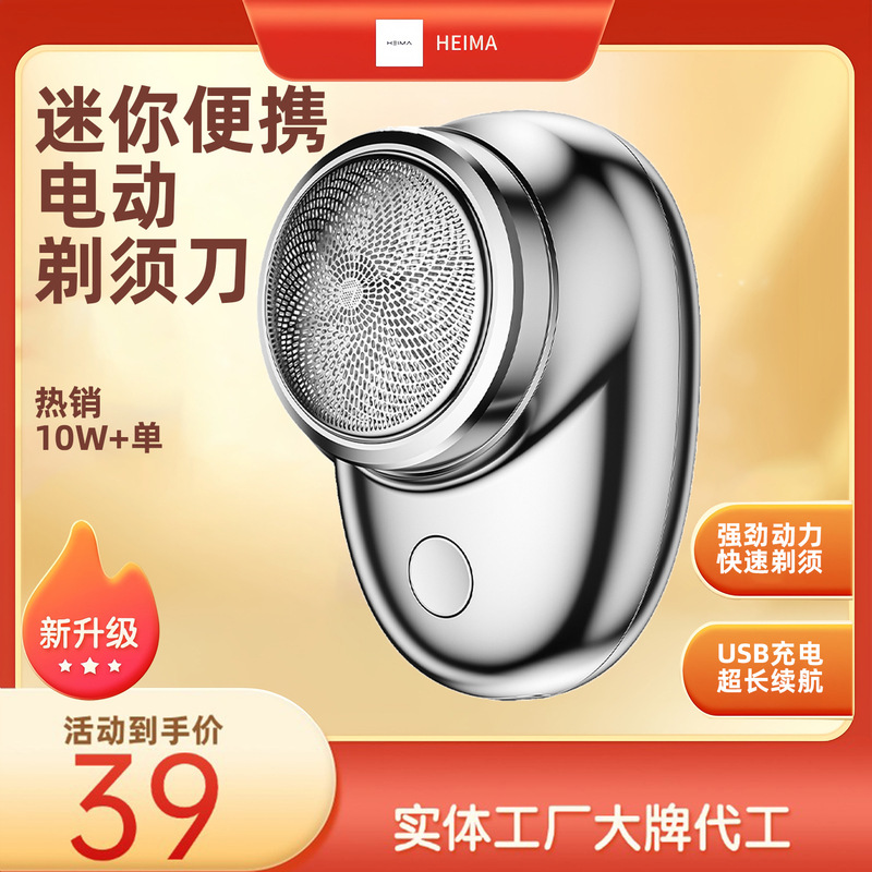 Factory Direct TikTok Explosions Portable Mini Electric Shaver Waterproof Men's Razor Rotary Head