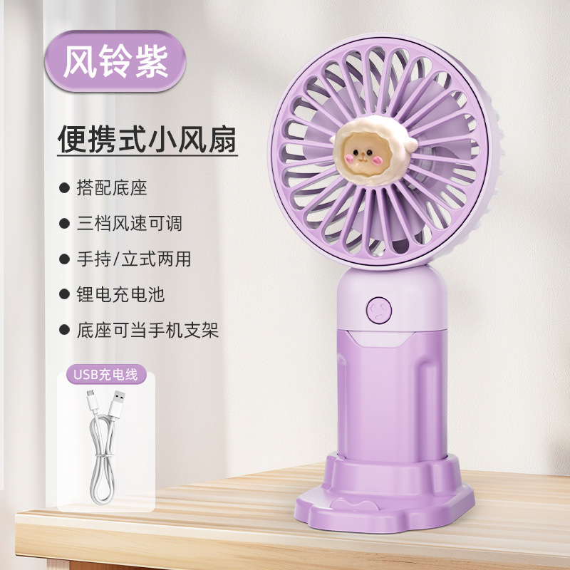 子供用手持ち小型扇風機学生プレゼント携帯型アニメミニ携帯充電式小型デスクトップ扇風機|undefined