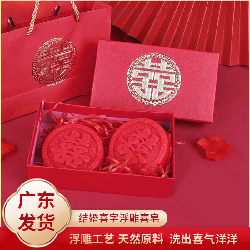 Wedding Fragrance Soap with Double Happiness Characters, Handmade Soap for Newlyweds, Gift Set of Two Lucky Soaps, Wedding Supplies Collection