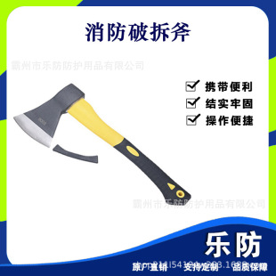 Multi-Purpose Garden Firewood Splitting and Demolition Axe, Fire Rescue Fiber Hand Axe, Portable Outdoor Survival Tool Axe