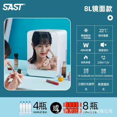 Soyuducular Single-Person Rental, Home Use, Refrigeration - p8-professional-beauty-refrigerator-mirror-surface-for-home-and-car-use