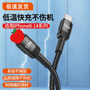 ����pd���120W�m���O��14pro/13/12/11/xr/8p/7/6�֙C��늾��羳