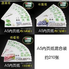 YZA4A5超市果蔬标价牌内页纸蔬菜水果商品双面标语产品信息介绍卡