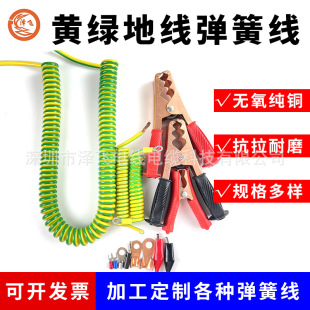 澤飛PU黃綠雙色彈簧線 國標純銅16平方單芯螺旋可拉伸設備接地線