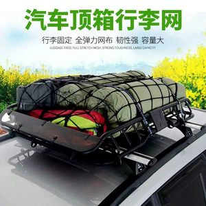 Car roof luggage fixing net, luggage rack straps, cargo tension straps, car straps, elastic net rope, off-road