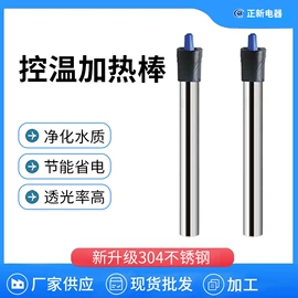 杀毒灭菌设备;温控设备;水族照明设备