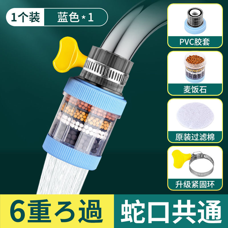 蛇口フィルター浄水器キッチン蛇口ユニバーサルジョイント取り外し可能な水道水シャワースプラッシュ防止アーティファクト|undefined