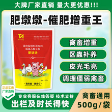 猪专用催肥增重促生长育肥猪开胃增食快速出栏饲料添加剂益生素