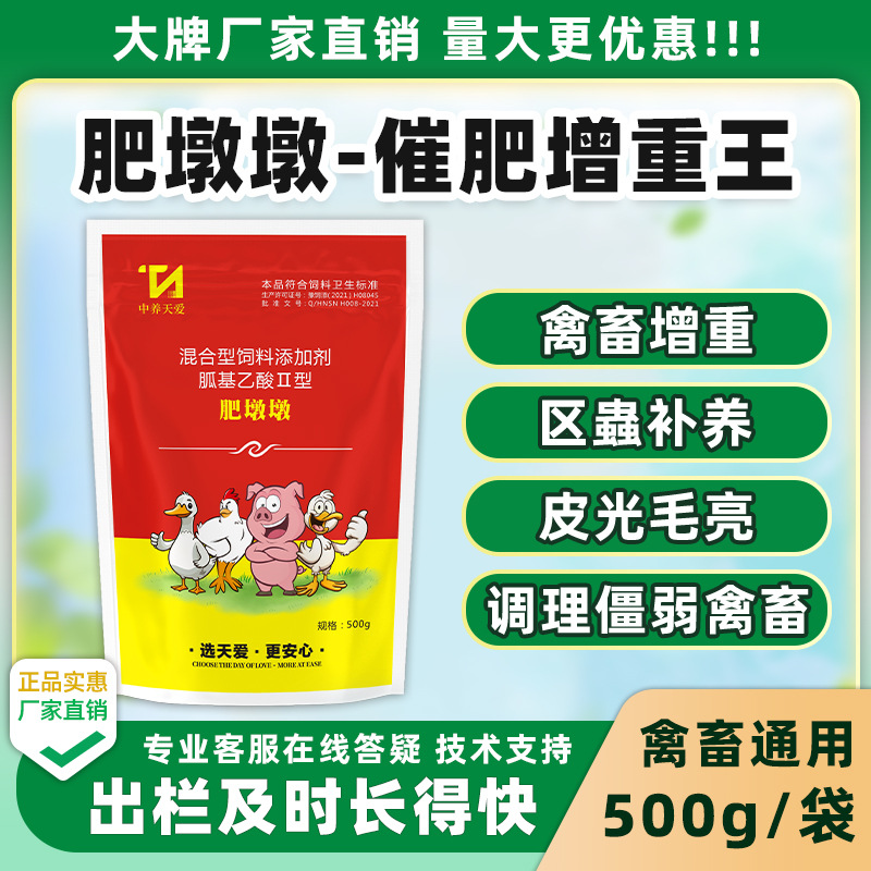 猪专用催肥增重促生长育肥猪开胃增食快速出栏饲料添加剂益生素