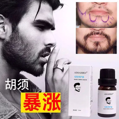 クロスボーダーひげ油ひげ成長促進剤ひげ成長液男性用毛髪ひげを太くするひげ油