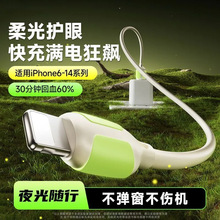 液态软胶带灯数据线6A适用安卓苹果typec小米手机USB华为快充电线