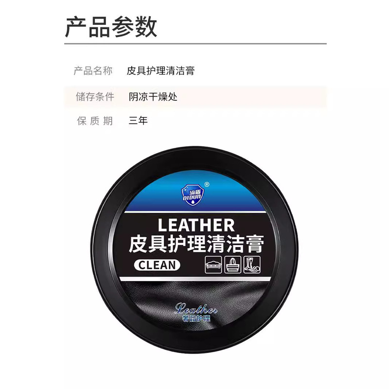 汽车内饰皮革多功能清洁膏内饰保养专用蜡汽车真皮座椅保养油皮鞋|undefined