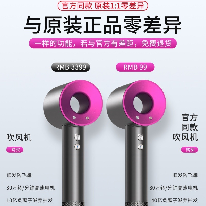 吹风机华强北某森负离子高速吹风机跨境酒店发廊家用电吹风无叶跨|undefined