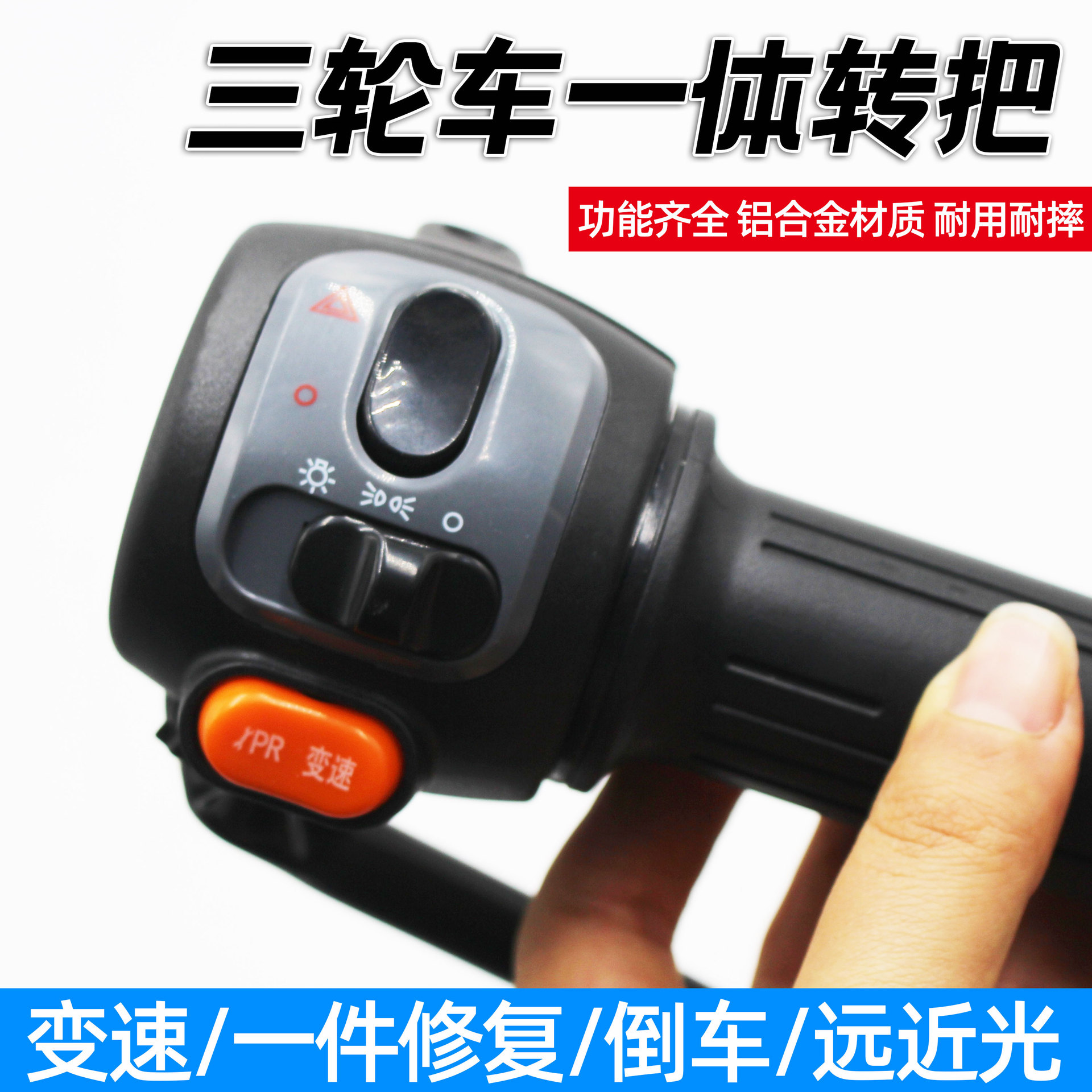 Suitable for Saige Electric Scooter Black Knight Combination Switch Assembly A10 Handlebar Headlight/Horn/Turn Signal/Start-Up