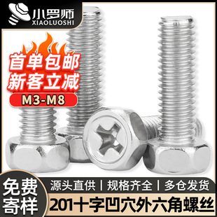 201���P�ʮ�ְ�Ѩ�������ݽz��������˨���X������lM3/M4/M5/M6