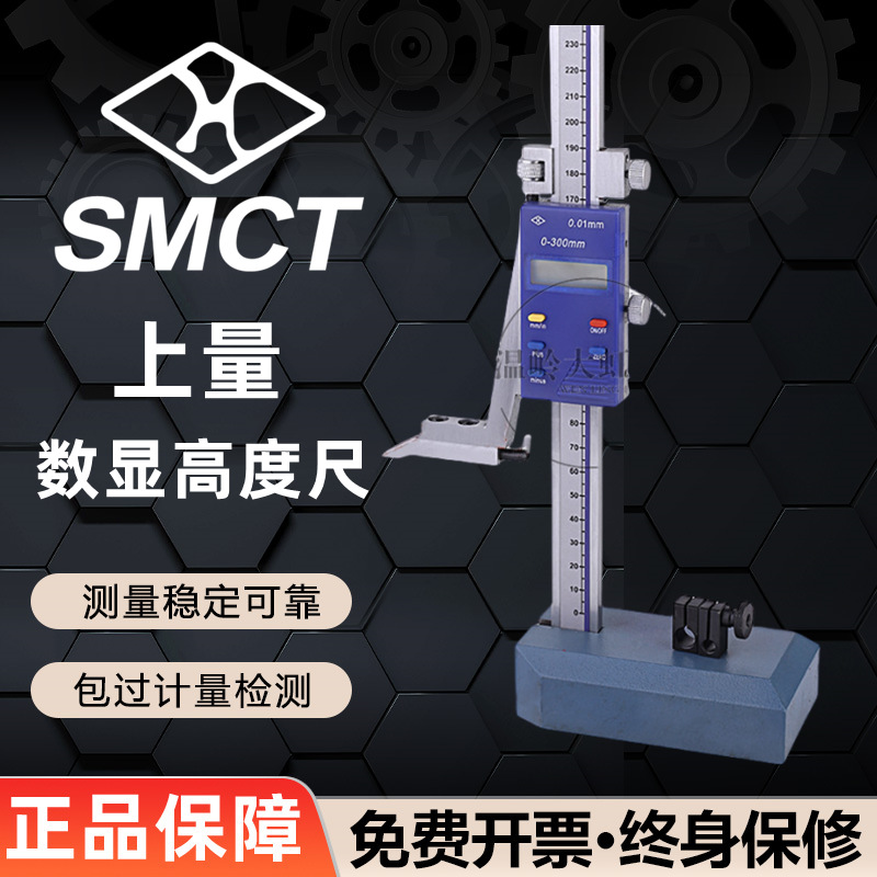 上海上量电子数显高度尺0-300 500mm高度规游标卡尺划线尺0.01MM