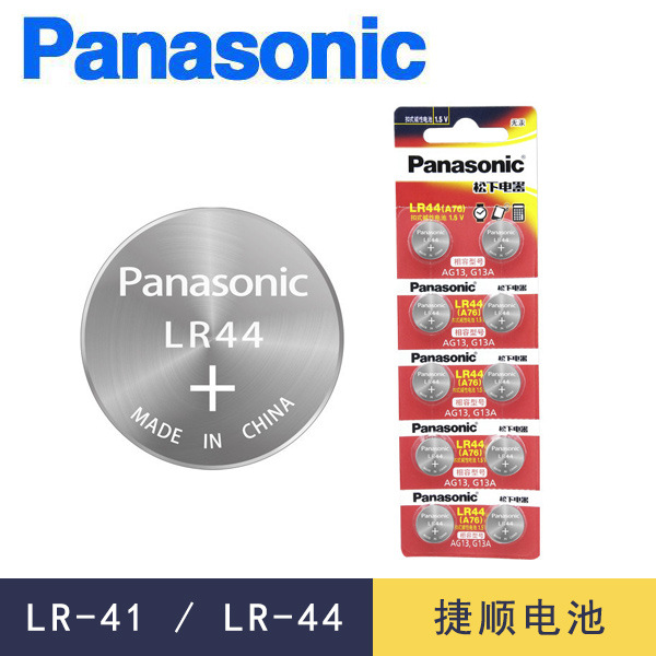 松下手表LR-41/2B5C玩具遥控器游标卡尺192纽扣电池