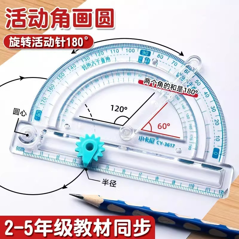 多機能測定角器活動角尺デモ器一二四年生数学直角鈍角鋭角デモ教具|undefined
