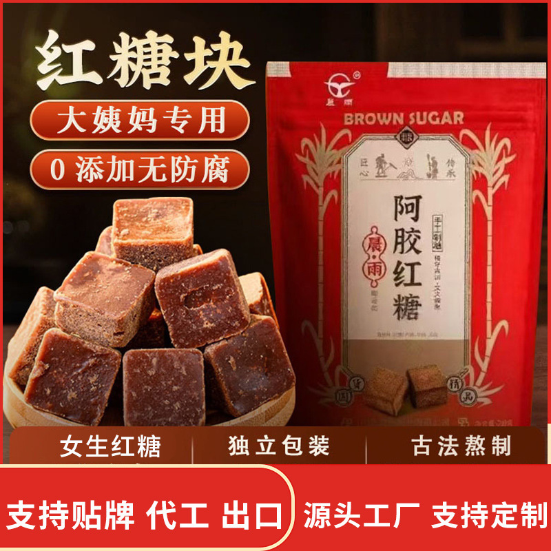 Yunnan Authentic Donkey-Hide Gelatin Brown Sugar Black Sugar Ginger Tea for Menstrual Period, Postpartum Care, Handmade Pure Dry Cane Brown Sugar Blocks for Women