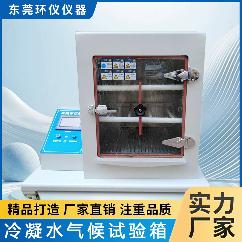 Камера для испытаний на конденсационную влагу Huan Yi Instruments, имитация климатических условий, испытания в условиях повышенной влажности, прямые продажи от производителя