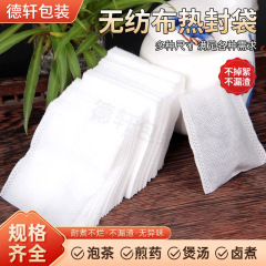 メーカー卸売り不織布ヒートシール茶包袋ヒートシール漢方薬袋現物泡茶袋10*12量が多い