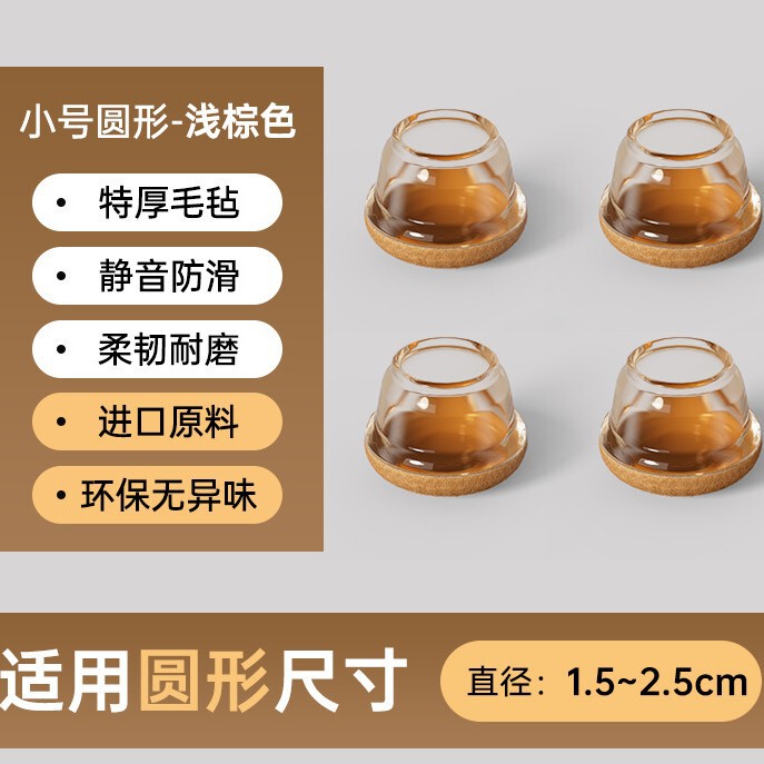 硅胶桌椅脚套椅子包凳子脚垫防滑静音家用宿舍餐桌凳子隔音防滑垫|undefined