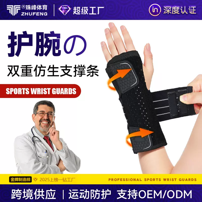 亚马逊护腕腱鞘护手套预防鼠标手成人透气绑带支撑加压运动护手腕