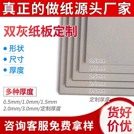 拷贝纸;牛皮纸;板纸