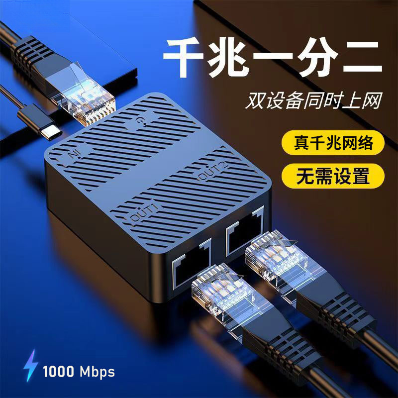 Network Cable Splitter for Dual Ports, Compatible with 100m and 1g Switches, Rj45 Connector