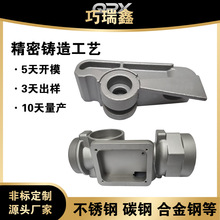 厂家硅溶胶合金钢精密铸造件定制 316不锈钢精铸五金配件加工